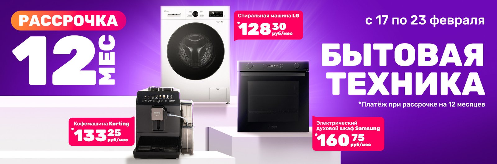 Discounts and Promotions