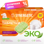 Product thumbnail Pastillas para lavavajillas biodegradables sin fosfatos Synergetic (100 unidades)