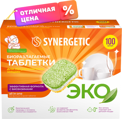 Product image Pastillas para lavavajillas biodegradables sin fosfatos Synergetic (100 unidades)